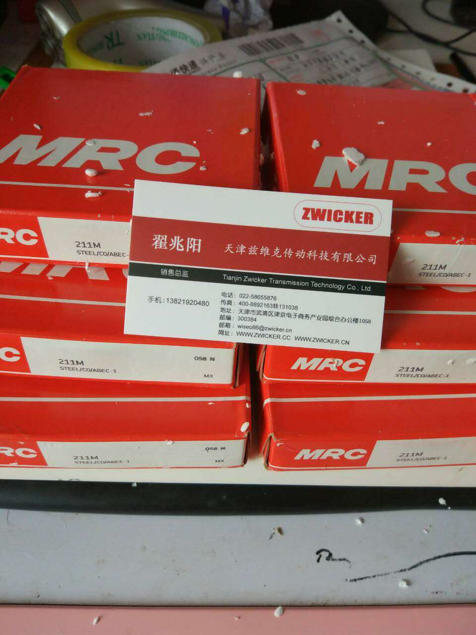 美國MRC軸承 美國MRC軸承